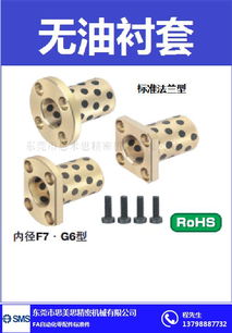 無油襯套的降本增效解決方案 為什么MPBZU系列值得工廠青睞？